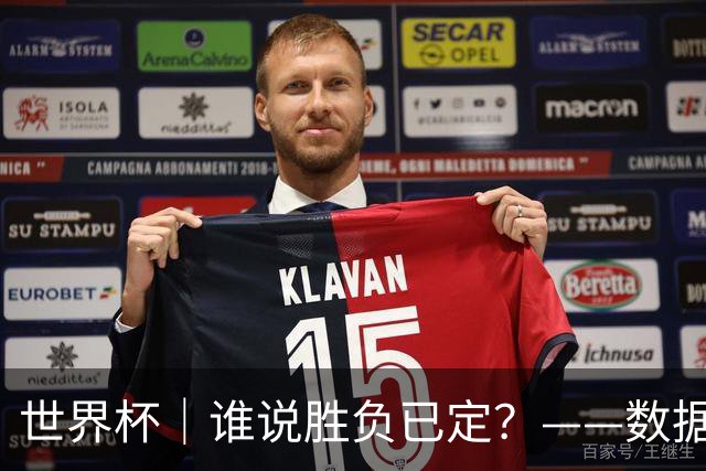 世界杯｜谁说胜负已定？——数据洞察“亚特兰大保卫战”