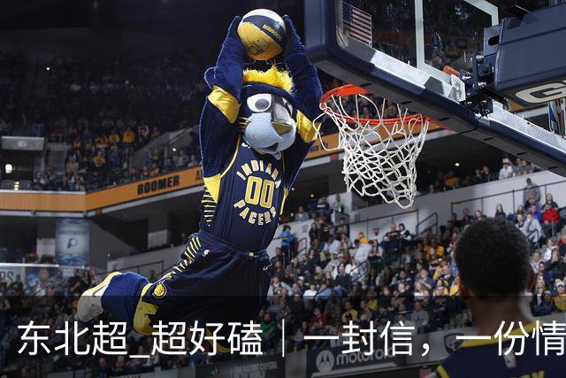 东北超 超好磕｜一封信，一份情：梭鱼湾，等风也等兄弟