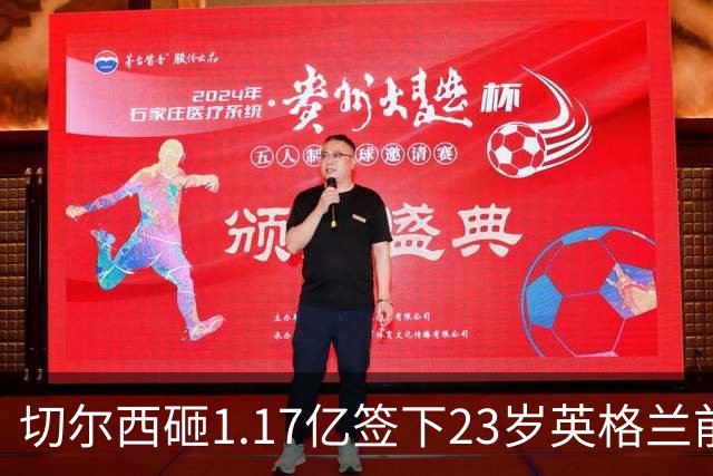 切尔西砸1.17亿签下23岁英格兰前锋 利物浦看上佩德罗·内托机会来了