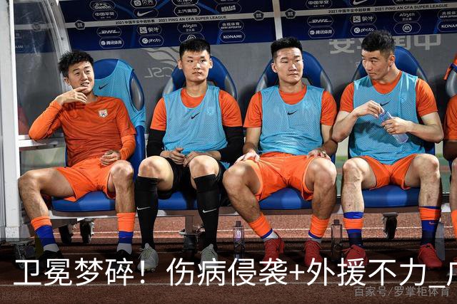 卫冕梦碎！伤病侵袭+外援不力 广厦暴露阵容短板