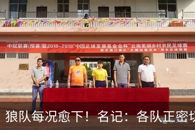 狼队每况愈下！名记：各队正密切关注华子 他或是下个离队的超巨