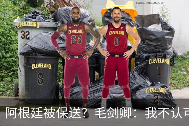 阿根廷被保送？毛剑卿：我不认可，你没法挑剔阿根廷一路逆风翻盘
