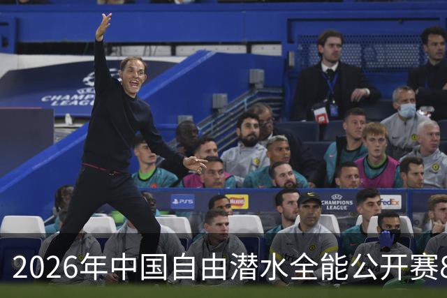 2026年中国自由潜水全能公开赛8月举行 连续三年落户盱眙象山